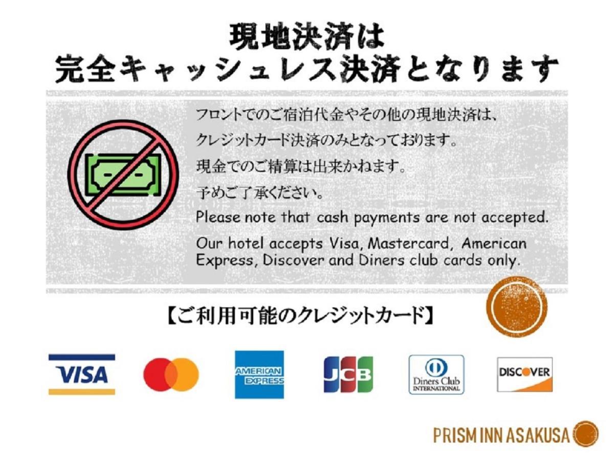 טוקיו Prism Inn Asakusa מראה חיצוני תמונה